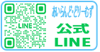 ハワイ島あいらんど・どりーむずの公式ライン